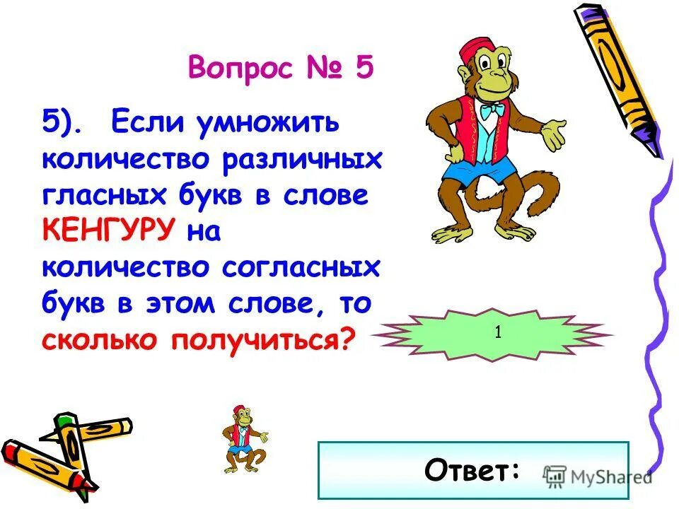 Сколько способов переставить буквы в слове математика. Сколько различных букв в математике. Сколько разных слов можно составить из слова комбинаторика. Сколько различных букв в слове математика. Сколько слов можно получить переставляя буквы.