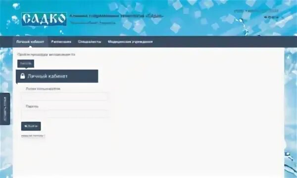 Садко 3. Афиша садко. 1 калуга. Афиша к опере садко. Садко нижний новгород логотип.