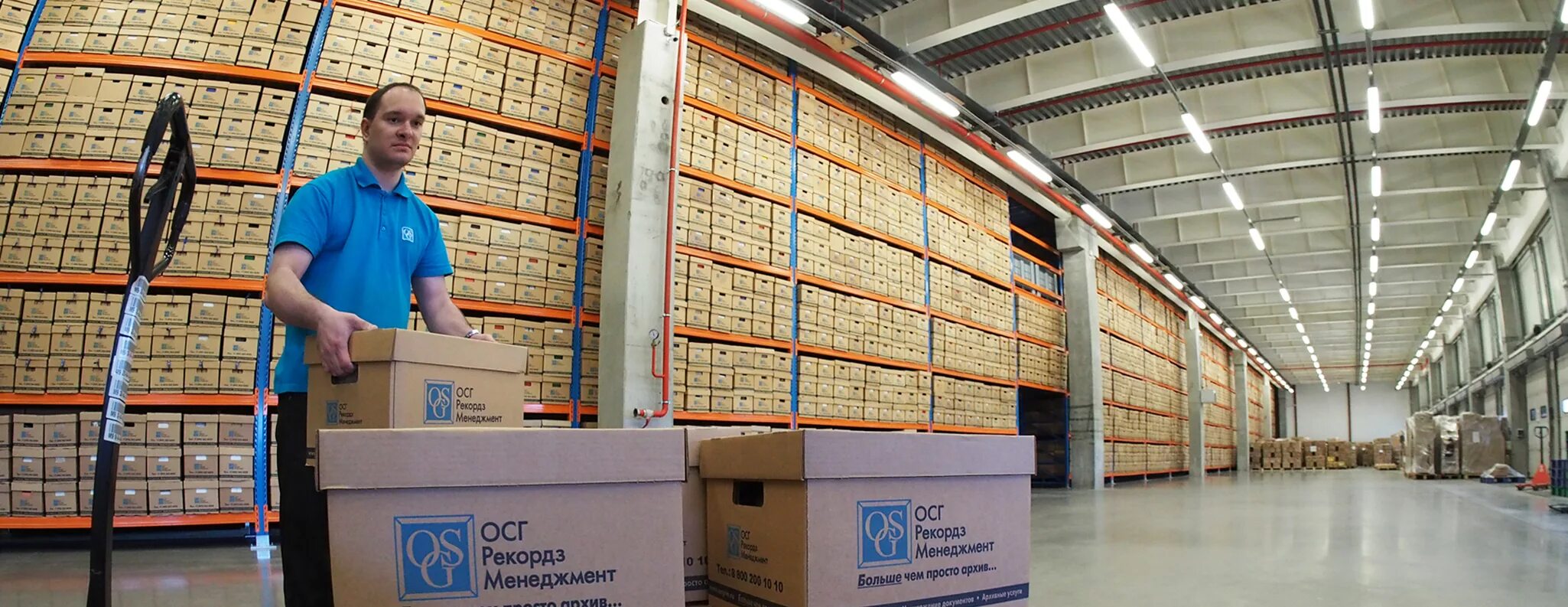 осг рекордз менеджмент екатеринбург. осг архив. осг рекордз менеджмент лобня. осг рекордс менеджмент. современный архив.