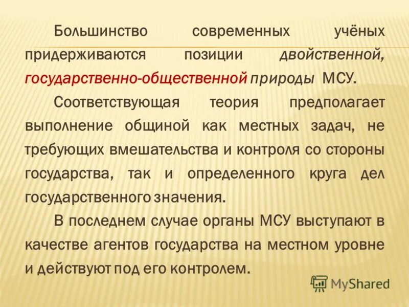 Теория предполагает