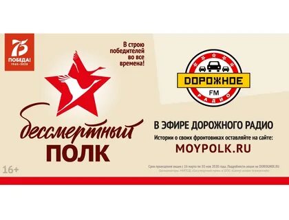Дорожное радио уфа прямой эфир