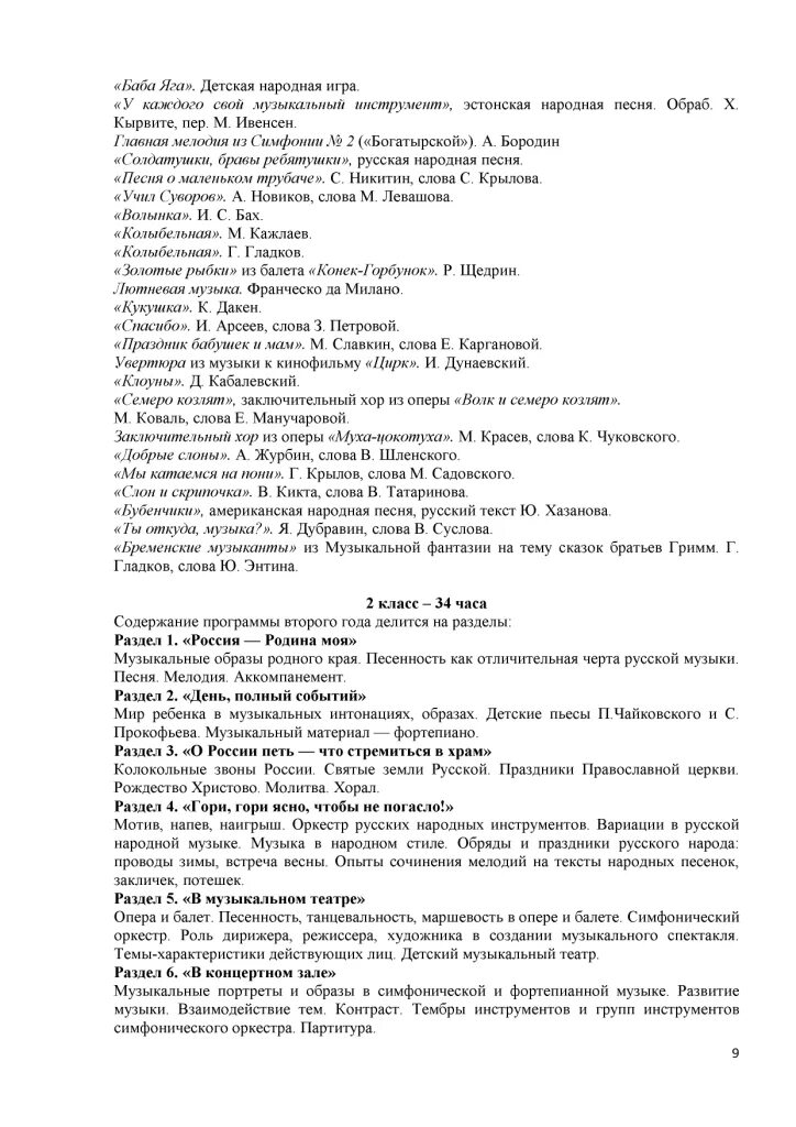 У каждого свой инструмент Эстонская народная песня. У каждого свой музыкальный инструмент Эстонская народная песня. Текс песни у каждого свой музыкальный инструмент. У каждого свой музыкальный инструмент Эстонская народная. У каждого свой музыкальный инструмент текст