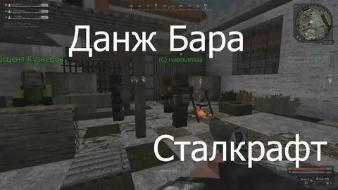 Генератор в баре сталкрафт