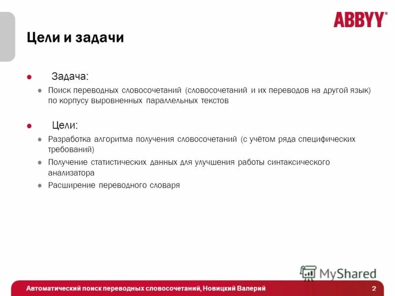 Автоматический поиск работы. Автопоиск hh. Молодой человек в поиске работы. Хедхантер личный кабинет. Автоматический поиск работы.