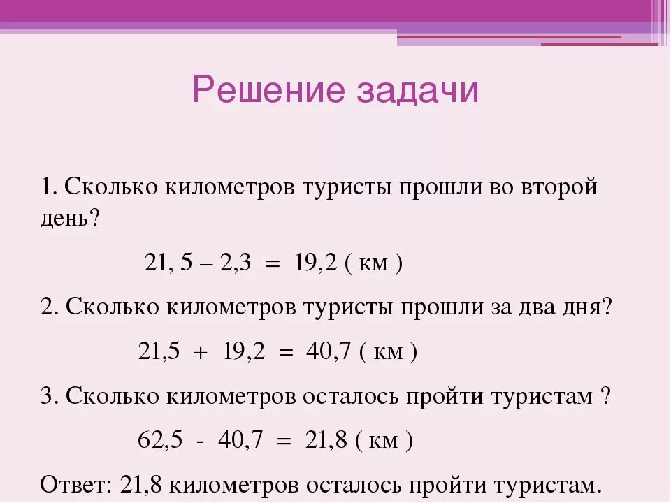 Сколько надо пройти человеку расстояние. Сколько км надо проходить в день. Сколько километров проходить в день. Сколько километров должен проходить человек в день. Сколько километров человек должен пройти за день.