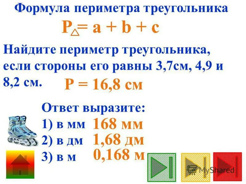 Формулы площади и периметра квадрата и прямоугольника. Формула нахождения периметра и площади квадрата. Формула периметра прямоугольника 4 класс. Формулы вычисления площади и периметра фигур. По какой формуле найти периметр.