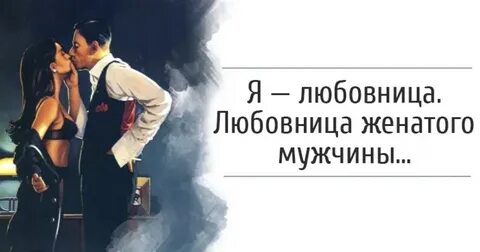 Почему не стоит на любовницу