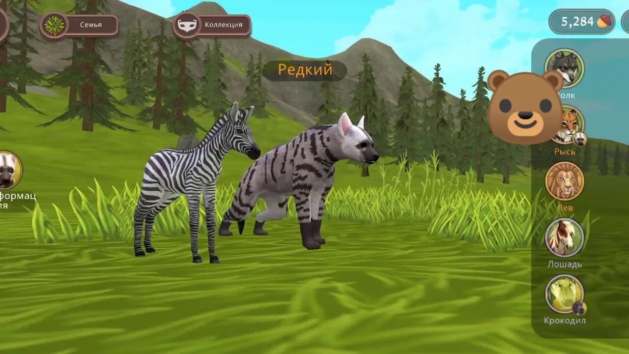 WILDCRAFT босс леопард. WILDCRAFT игра. WILDCRAFT 2020. WILDCRAFT новая версия. Версия 1.1 wildcraft