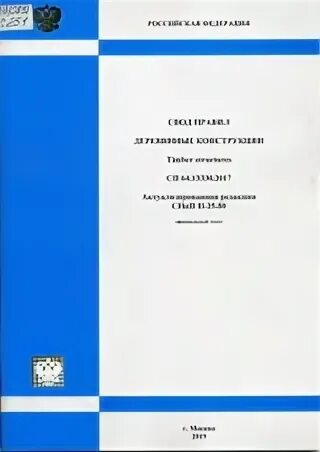 Снип сп 42. СП 64.13330. СП 64.13330.2017. СП 64. Руководство по конструированию к СП 63.13330.