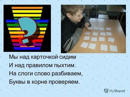 Править над