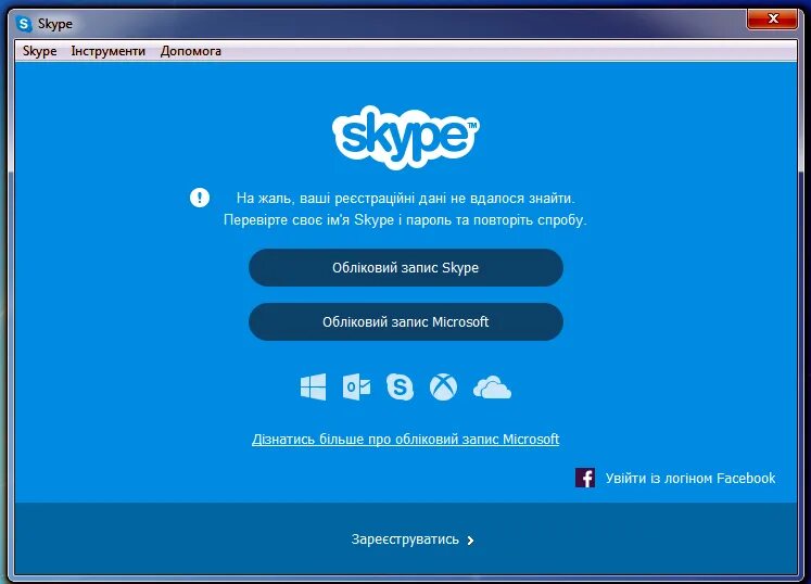 Skype учетную запись. Microsoft lync skype моя страница в скайпе. мой скайп санька9961.