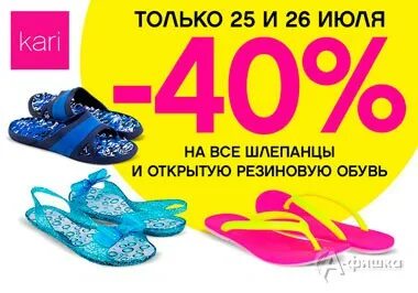 Кари липецк