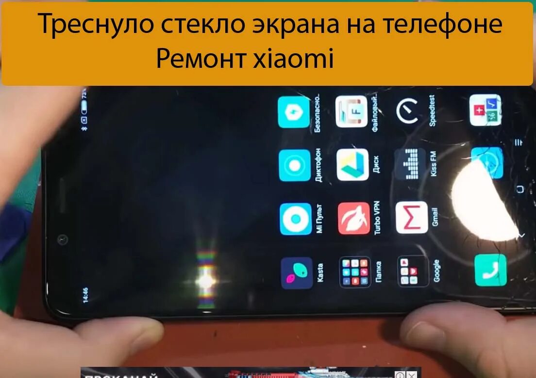 Редми 9т замена экрана. Замена дисплея на редми 9т. замена стекла на редми 9 т. отошёл дисплей на телефоне что делать. как можно починить экран 4 ми ми 4.