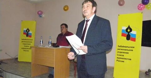 Союз забайкалье