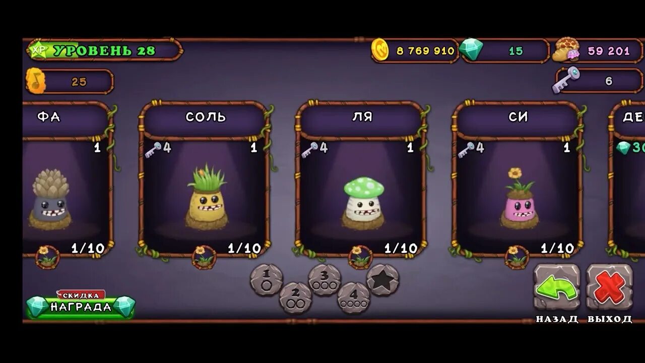 Msm игра выведение. Как вывести эпическую лапагу. Лапага msm. Поющие монстры лапага. Поющие монстры лапага.