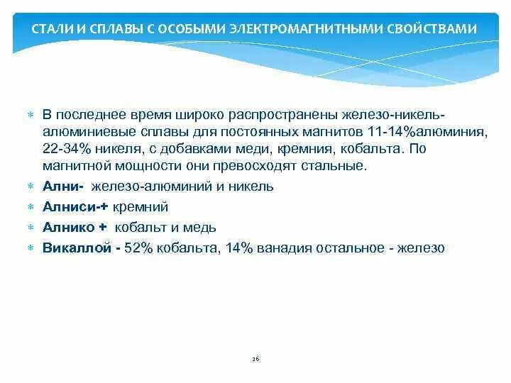 К сталям с особыми свойствами относятся. Классификация инструментальных сталей по назначению. Сталь с особыми физическими свойствами это. Классификация сталей с особыми свойствами. Стали и сплавы с особыми свойствами.
