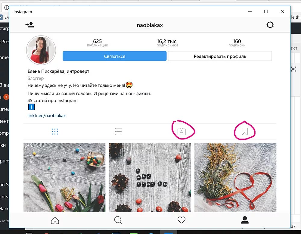 Записи в инстаграмме. Выложить фото в Инстаграм с компьютера. Добавить публикацию в Инстаграм. Инстаграмм для компьютера. Инстаграм через компьютер.