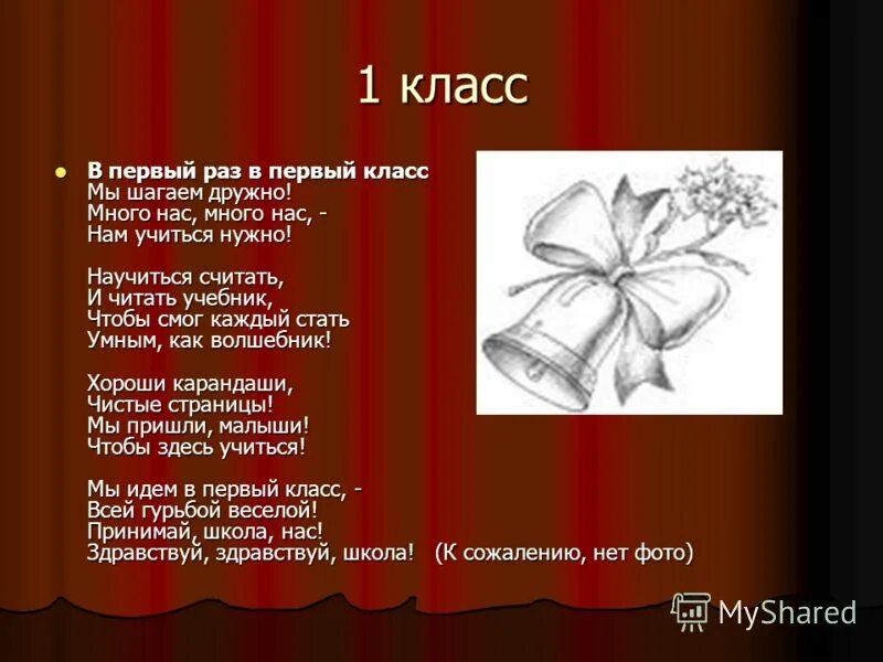 текст песни спасибо учитель. здравствуй школа текст. песня школа слова. слова песни для учителя начальных классов. текст песни ах школа школа.