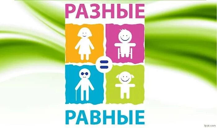 понимаем принимаем помогаем в доу акция. особенные дети слоганы. акция три п. краевая акция «три п: понимаем, принимаем, помогаем» рисунки. краевая акция три п понимаем принимаем помогаем.