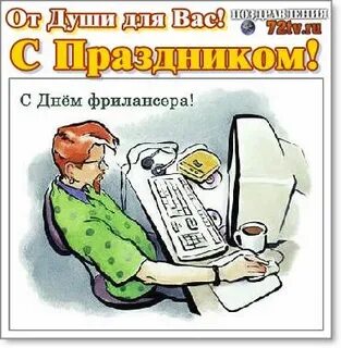 День удаление