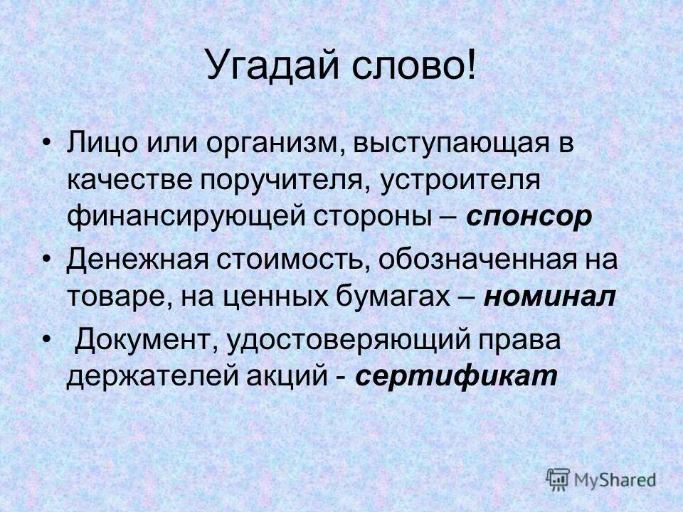 повсеместный это. деловая этика. цифровые технологии в образовании. общение между студентами. словарный состав языка изучает.