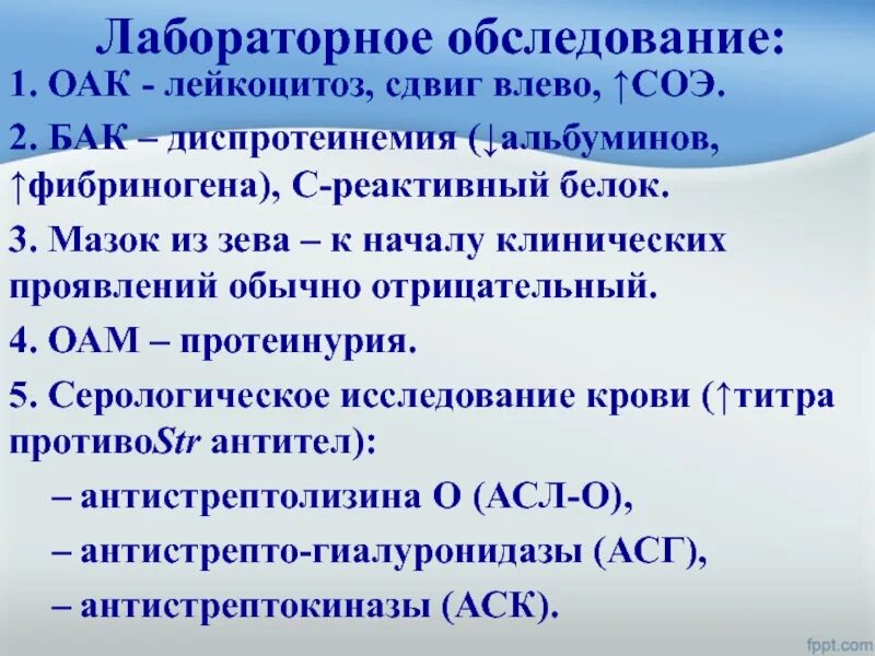 Повышенный срб в крови. СОЭ И С реактивный белок. Повышение СОЭ И С реактивного белка. Повышение СОЭ С реактивный белок. СОЭ И реактивный белок норма.