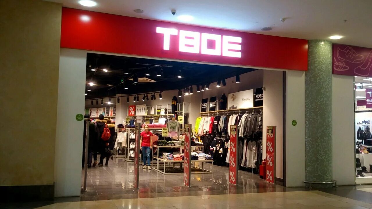 твое новосибирск адреса