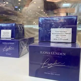 Косметика лунден