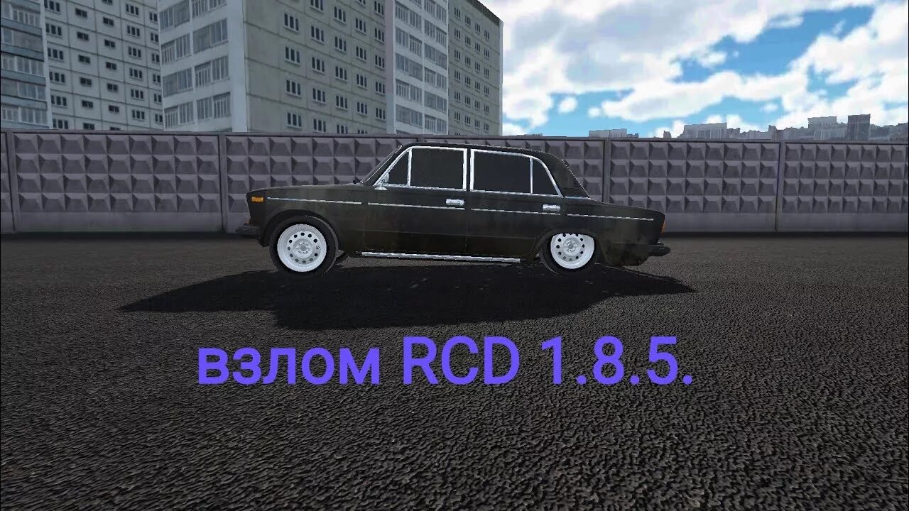 Русский дрифт игра. Моды на rcd на машины. Ркд дрифт на русских машинах. Взломанный ркд мод. Rcd - дрифт на русских машинах.