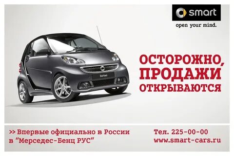 Рус тел