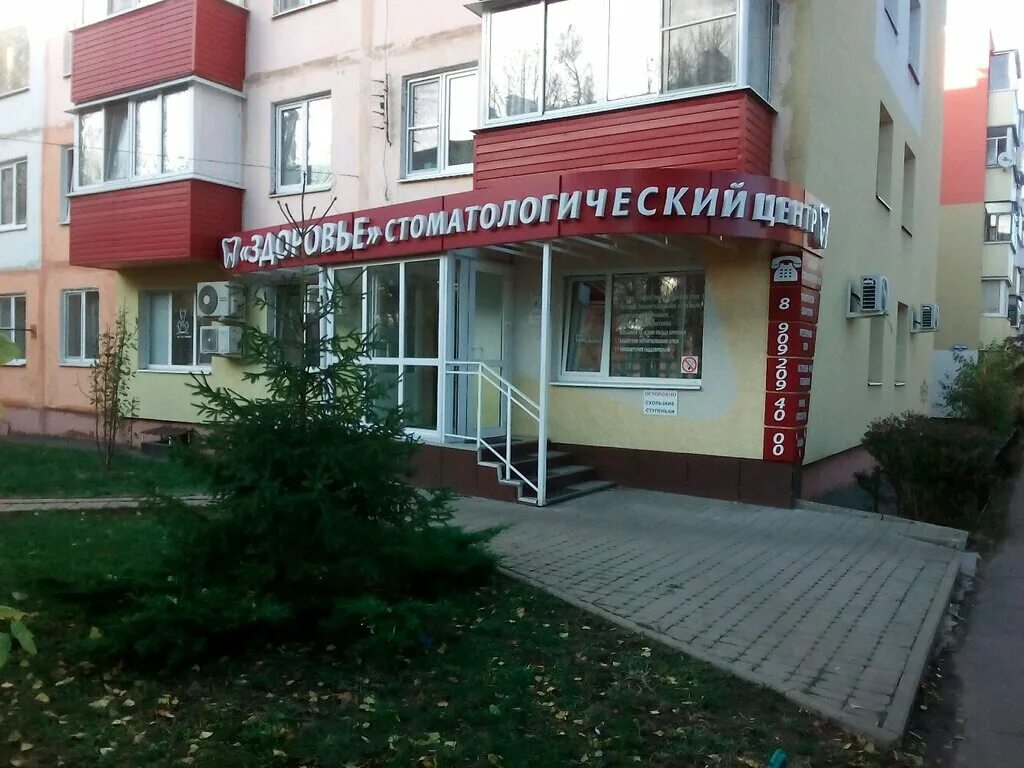 стоматологии городе коврове. городская стоматология на мавлютова. стоматология митралаб на таганке. солнечный центр стоматология ковров. зубной техник гипсовщик.