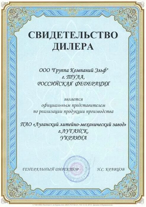 Группа компаний Эльф. Группа компаний Эльф Тула. Эльф сантехника. Эльф сантехника сайт