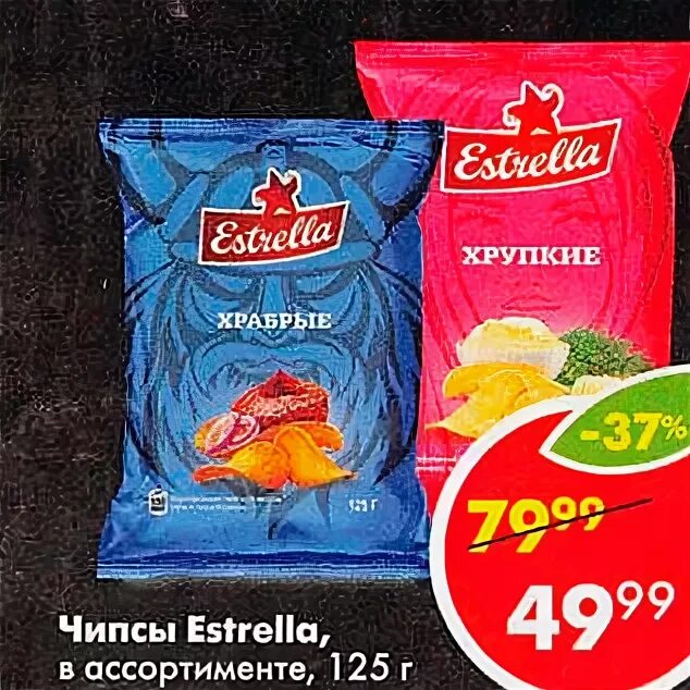 Чипсы эу пацан пятерочка. Чипсы naturals с солью. Чипсы эу пацан пятерочка. Кукурузные чипсы начос пятерочка. Чипсы в пятерочке.