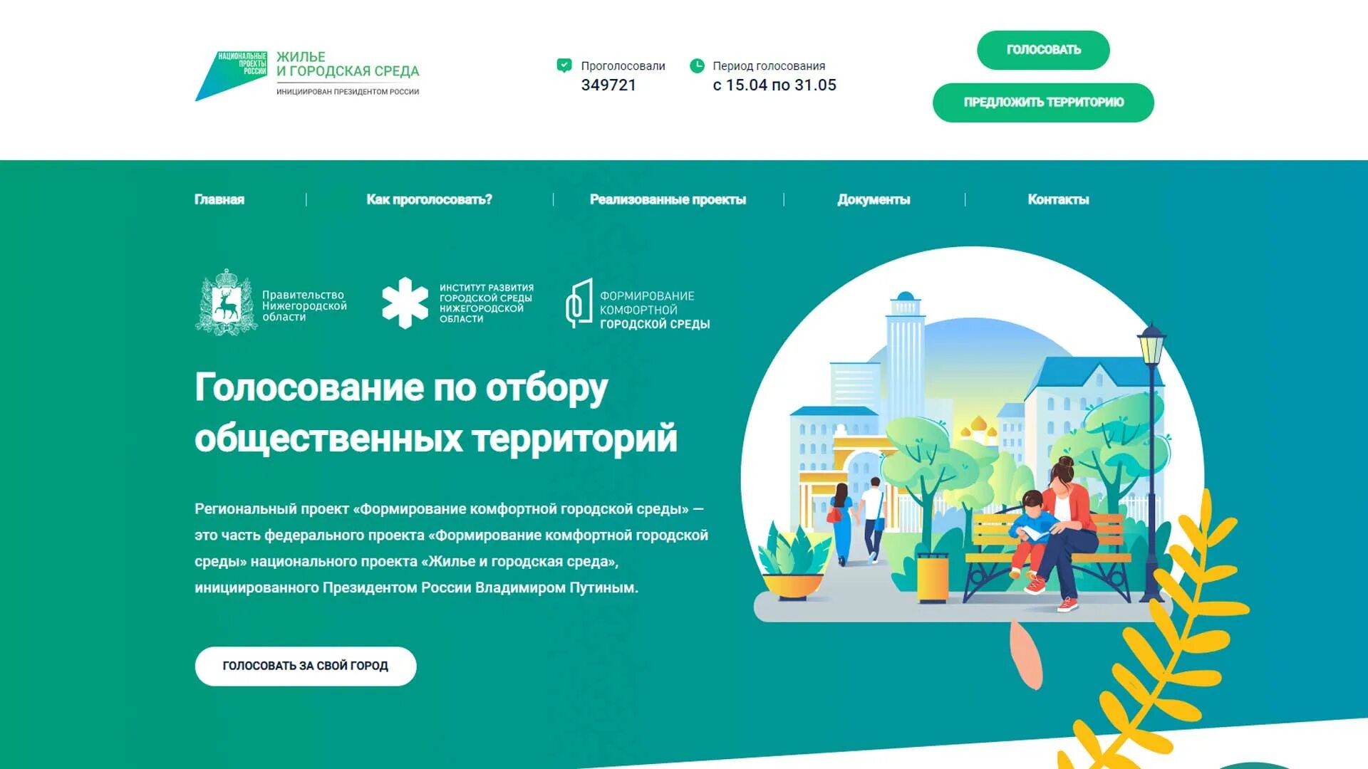 Реализация проекта фкгс в кирове 2025