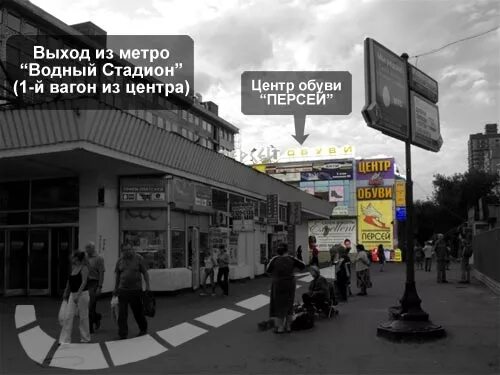 Станция метро водный стадион 1964. Водный стадион выходы. Станция метро водный стадион. Станция метро водный стадион. Станция метро водный стадион москва.