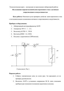 Контрольная работа по теме цепи переменного тока