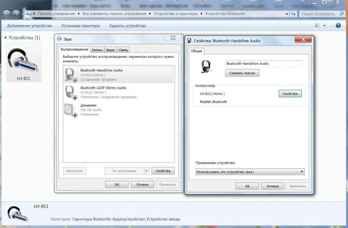 Прерывается звук в bluetooth наушниках windows. Блютуз наушники соединение прервано. прерывается звук в bluetooth наушниках. соединение прервано bluetooth динамики. соединение прервано наушники проводные.