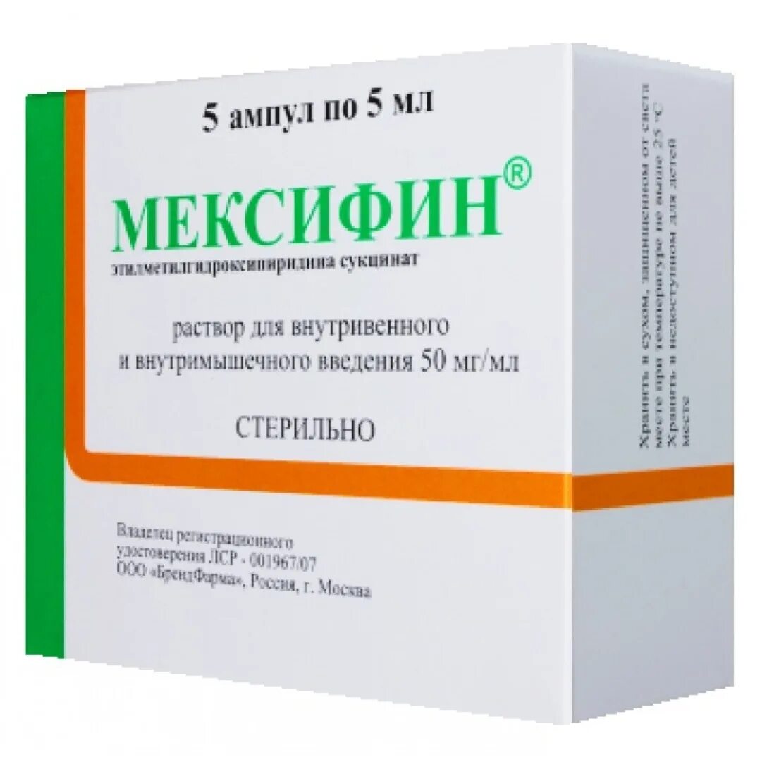 Мексидол раствор для инъекций 5 мл. Мексифин 50 мг/мл. Мексифин 2 мл 10 ампул Фармзащита. Мексифин амп. 5% 2мл №10 Фармзащита. Этилметилгидроксипиридина сукцинат, раствор, 50 мг/мл, амп. 5 Мл.