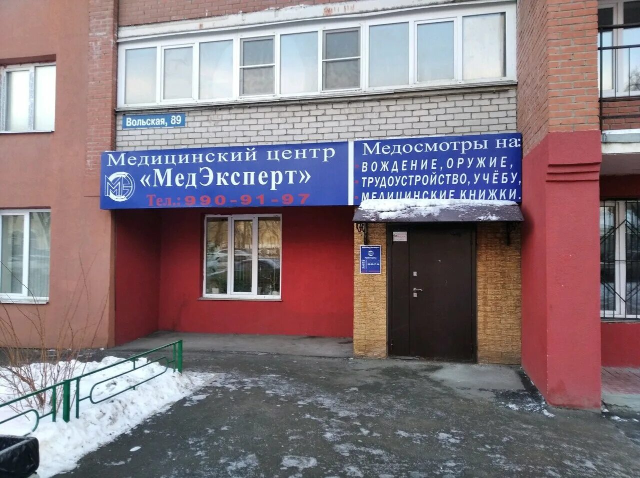 Панорама: МедЭксперт, диагностический центр, Пушкинская ул., 4, Воронеж, Россия 