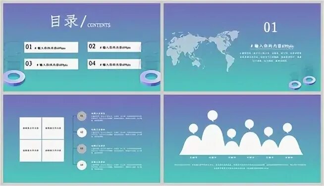 Шаблон презентации powerpoint интернет. Шаблон презентации powerpoint интернет