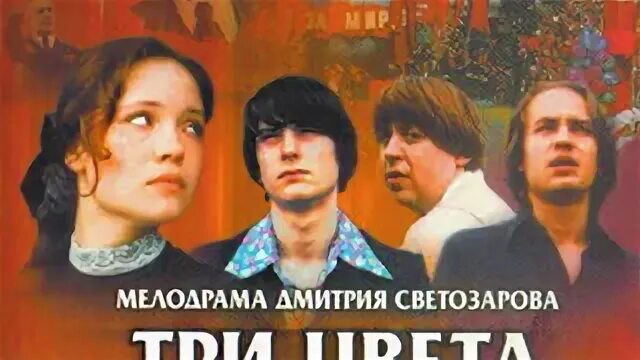 В цвете любви 1
