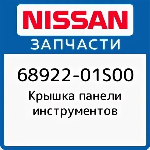 Nissan tools