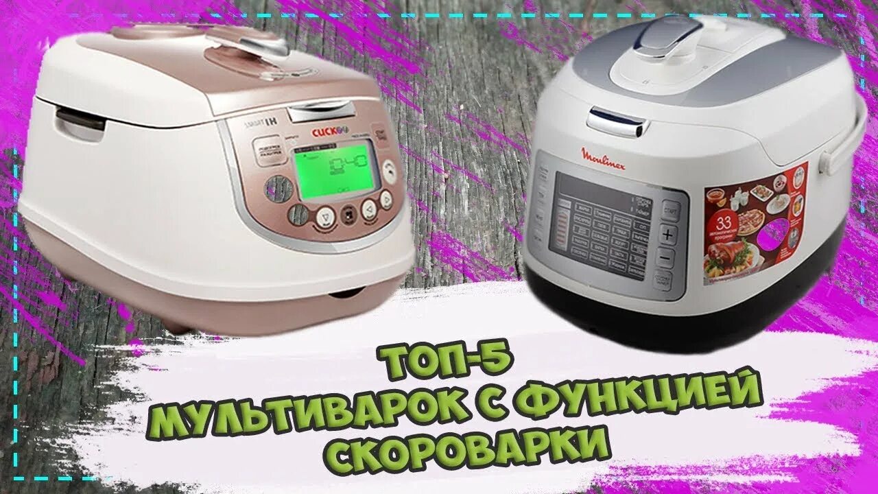Топ мультиварок 2025. Лучшая мультиварка-скороварка 2019. Polaris PPC 1005ad.