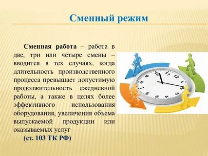 Сменная работа 2 2