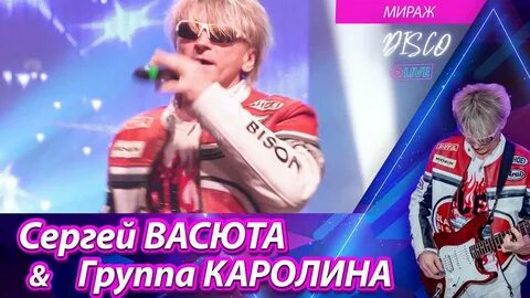 Васюта концерт 2023