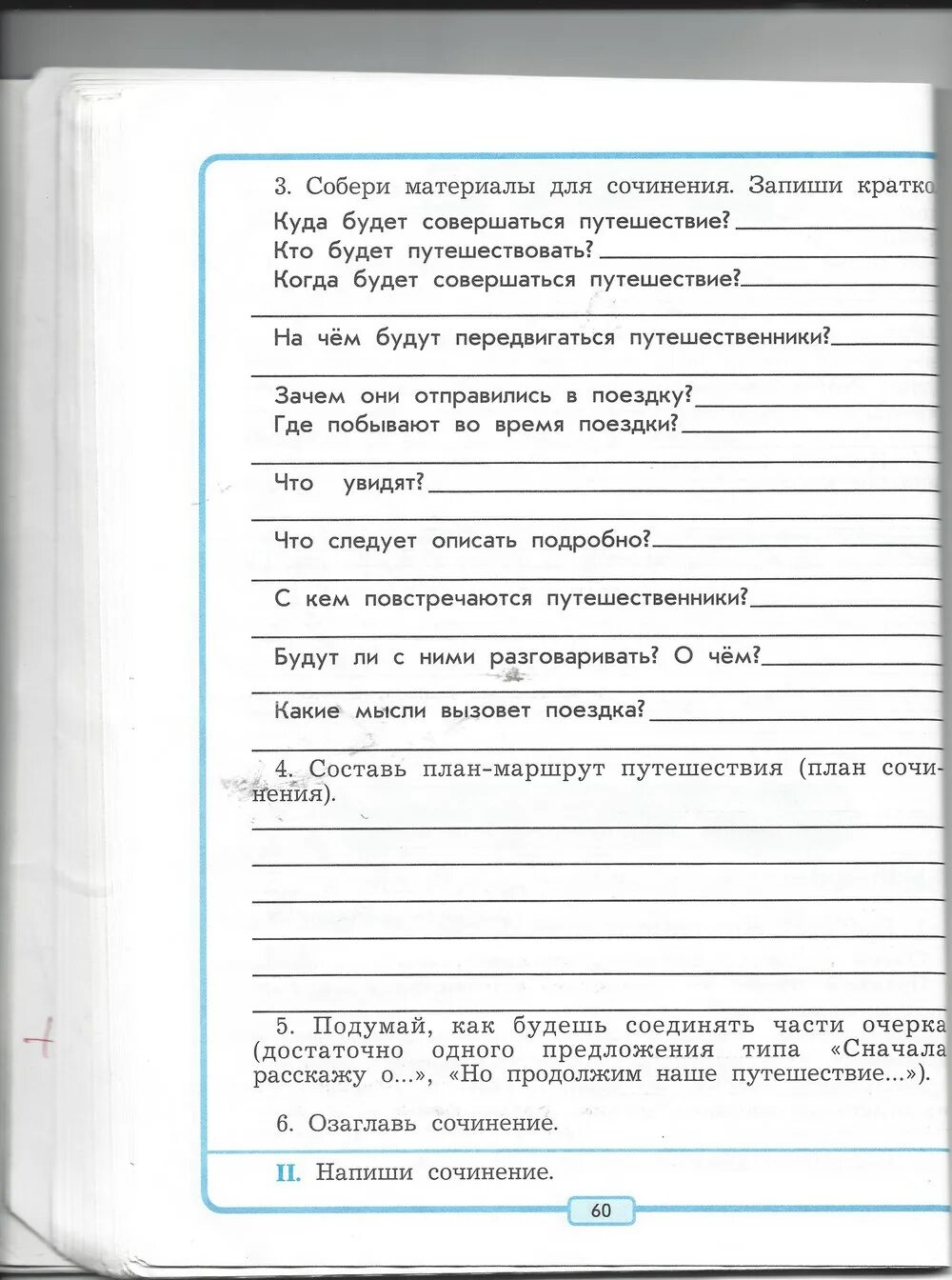 Литература рабочая тетрадь 4 класс бунеев бунеева чиндилова. 4 класс бунеев тетрадь. Литературное чтение 4 класс рабочая тетрадь бунеев. Рабочая тетрадь по литературному чтению 4 класс бунеев. 4 класс бунеев тетрадь.
