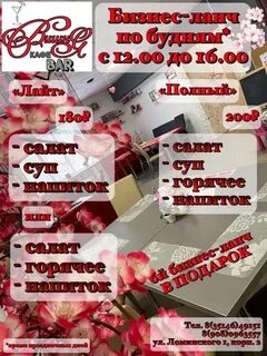 Кафе в уварово