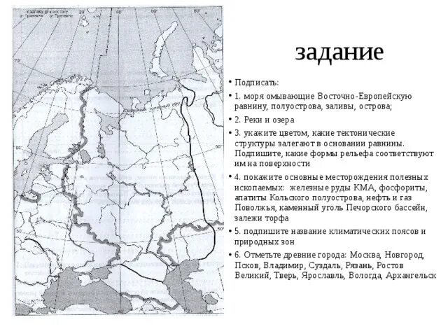 Европейская часть россии 1 вариант. Восточно-европейская равнина на контурной карте 8 класс география. Контурная карта Восточно европейской равнины для печати. Восточно-европейская равнина на контурной карте России 3 класс. Границы Восточно европейской равнины на контурной карте.