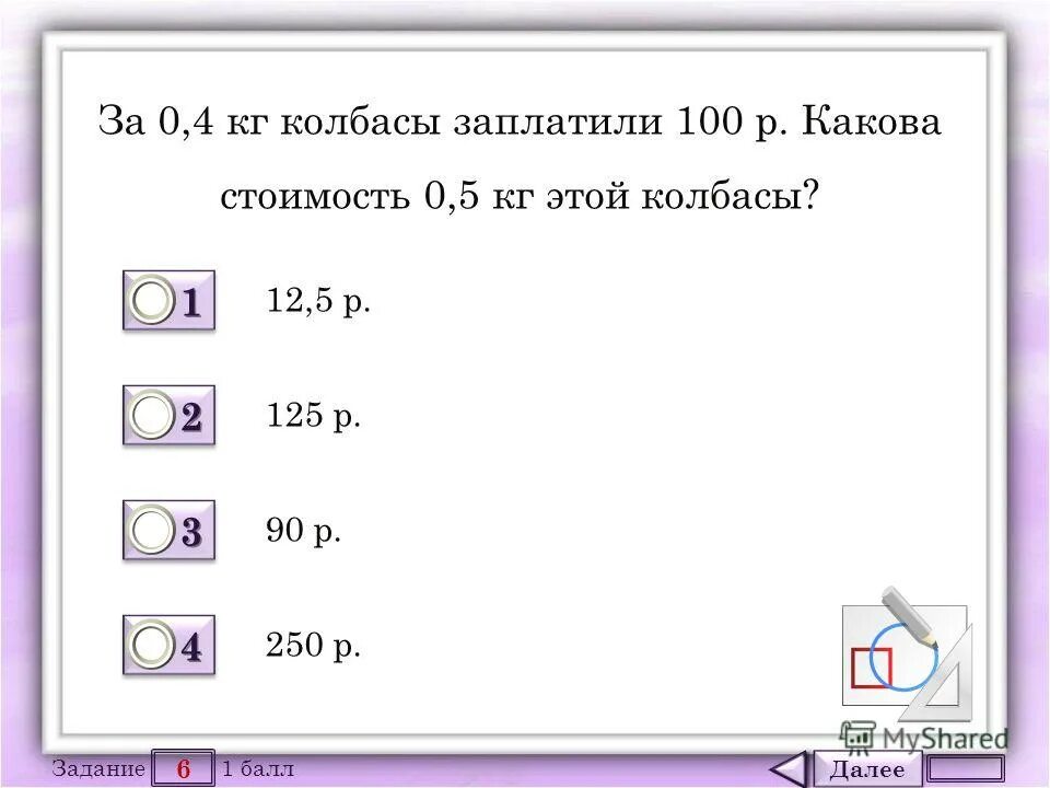 Тест 10 метров