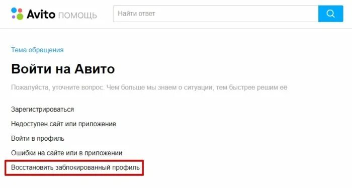 Заходи авито. Авито блокировка аккаунта. Авито блокирует. Аккаунт авито. Авито аккаунт заблокирован.